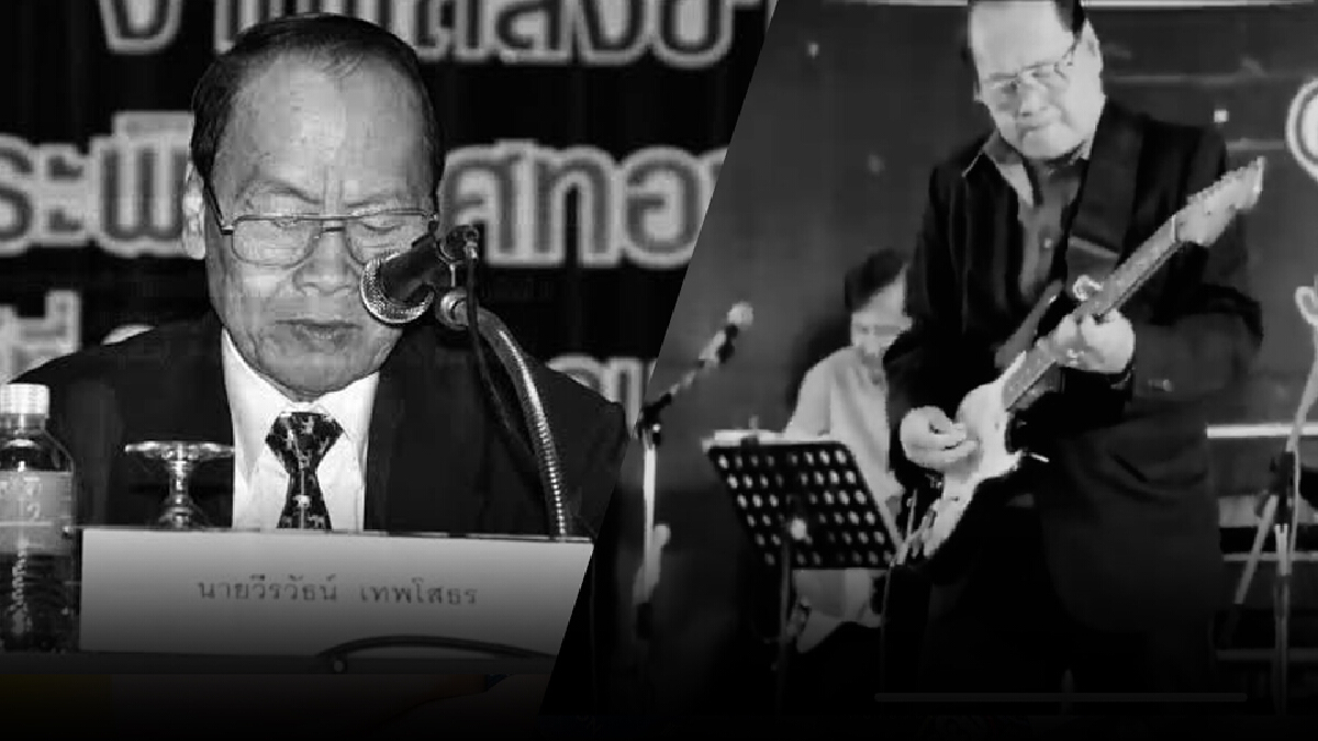 วงการเพลงเศร้า สิ้น“วีรวัธน์ เทพโสธร”อดีตนายกสมาคมดนตรีฯ วงการเพลงเศร้า สิ้น“วีรวัธน์ เทพโสธร”อดีตนายกสมาคมดนตรีฯ