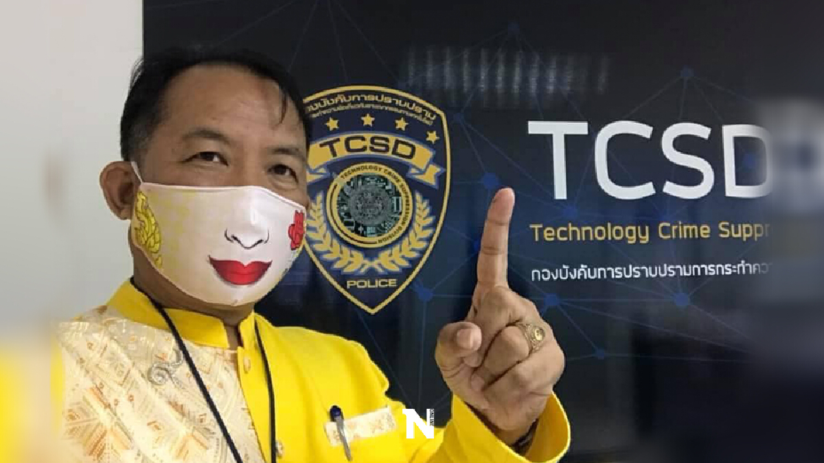 "ศรีสุวรรณ" แจ้ง ปอท. เอาผิด ม.112 แอดมินเพจเยาวชนปลดแอก หมิ่นสถาบันฯ