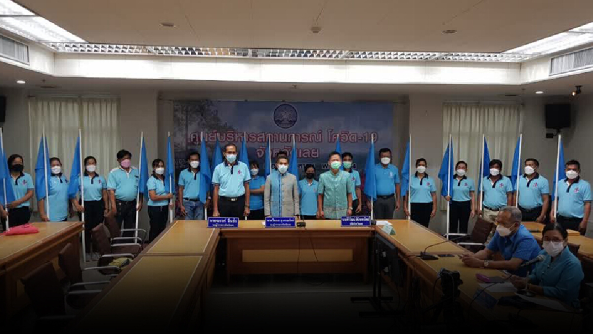 มอบธงฟ้าผู้นำชุมชน เดินหน้าหมู่บ้านปลอดโควิด มอบธงฟ้าผู้นำชุมชน เดินหน้าหมู่บ้านปลอดโควิด