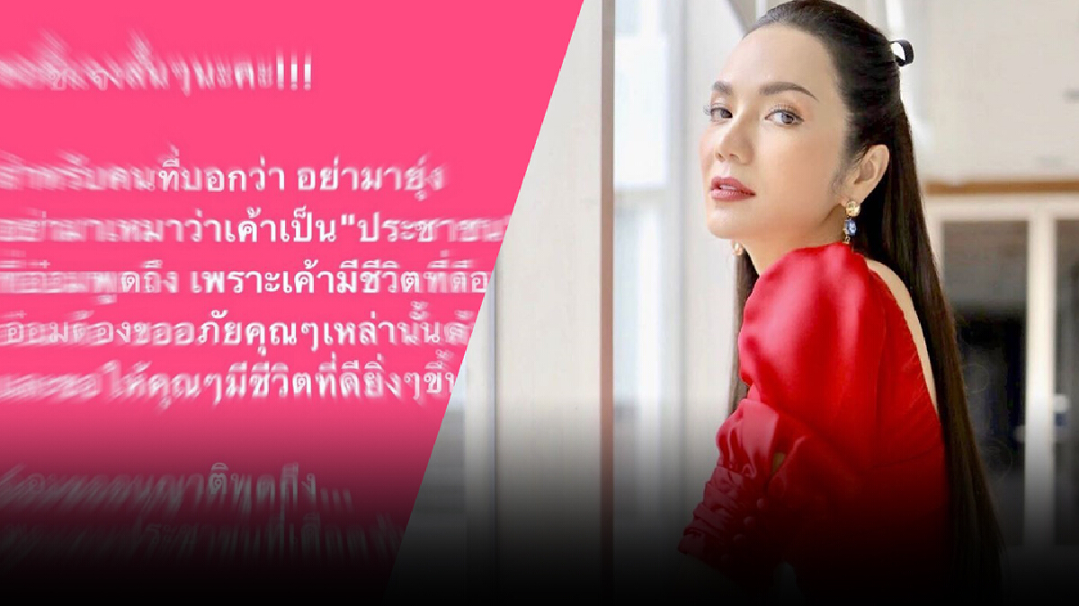 “อ๋อม สกาวใจ”ชี้แจงขอ call out ต่อเพื่อเป็นปากเสียงให้ ปชช.ที่เดือดร้อน “อ๋อม สกาวใจ”ชี้แจงขอ call out ต่อเพื่อเป็นปากเสียงให้ ปชช.ที่เดือดร้อน
