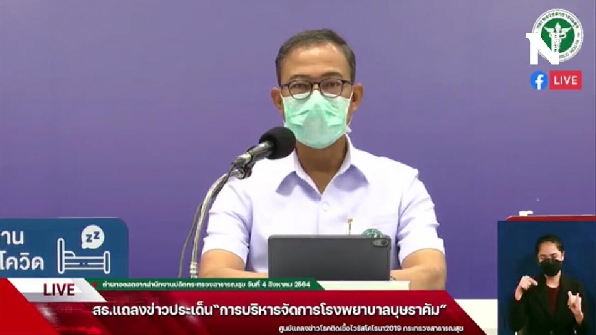 รพ.บุษราคัม เตรียมรับมือผู้ป่วยวิกฤตโควิดวันแรก รพ.บุษราคัม เตรียมรับมือผู้ป่วยวิกฤตโควิดวันแรก