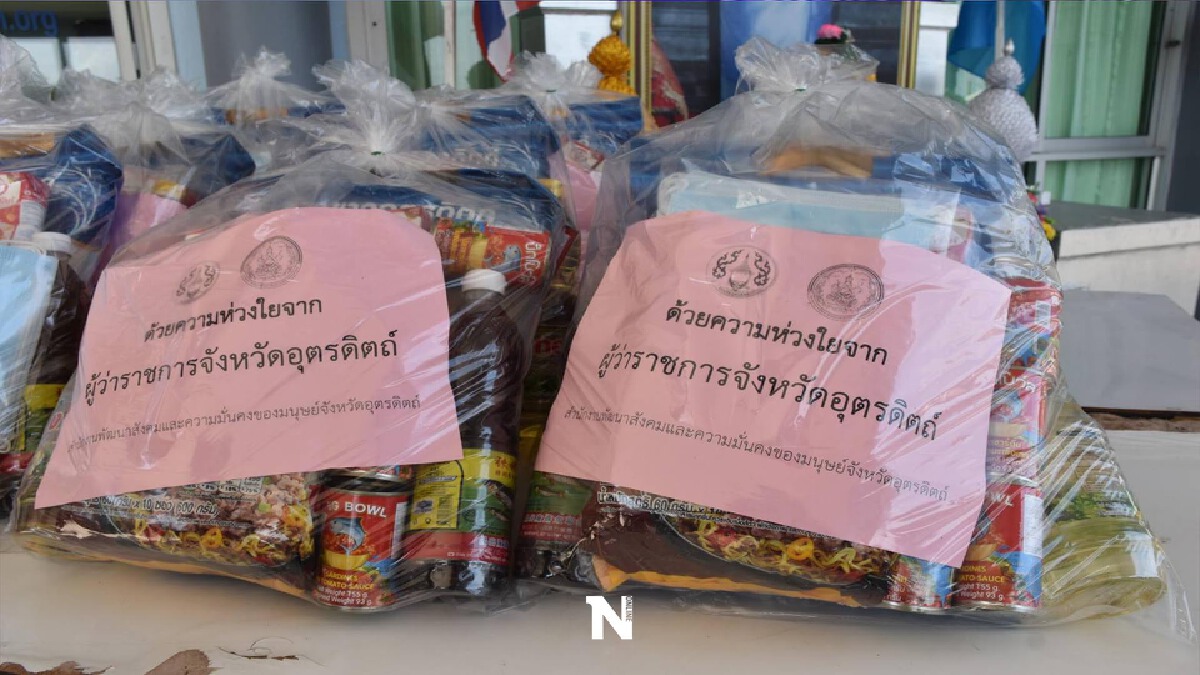 พมจ.อุตรดิตถ์ เดินสาย มอบถุงยังชีพ-สู้ภัยโควิด พมจ.อุตรดิตถ์ เดินสาย มอบถุงยังชีพ-สู้ภัยโควิด