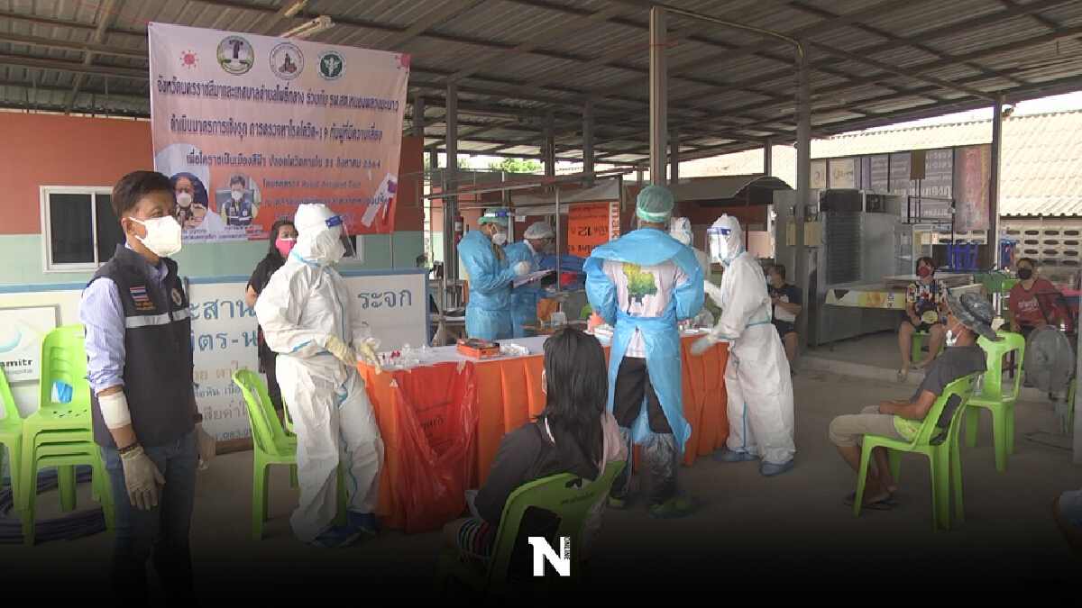 โคราช เร่งตรวจคัดกรองหาเชื้อเชิงรุกตลาดสดหนองปรือ โคราช เร่งตรวจคัดกรองหาเชื้อเชิงรุกตลาดสดหนองปรือ