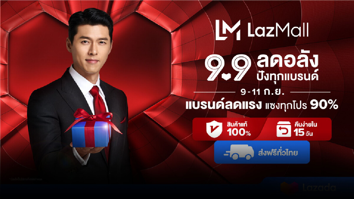 LAZADA คว้าตัว "ฮยอนบิน" เป็นแบรนด์แอมบาสเดอร์ของ LazMall LAZADA คว้าตัว "ฮยอนบิน" เป็นแบรนด์แอมบาสเดอร์ของ LazMall