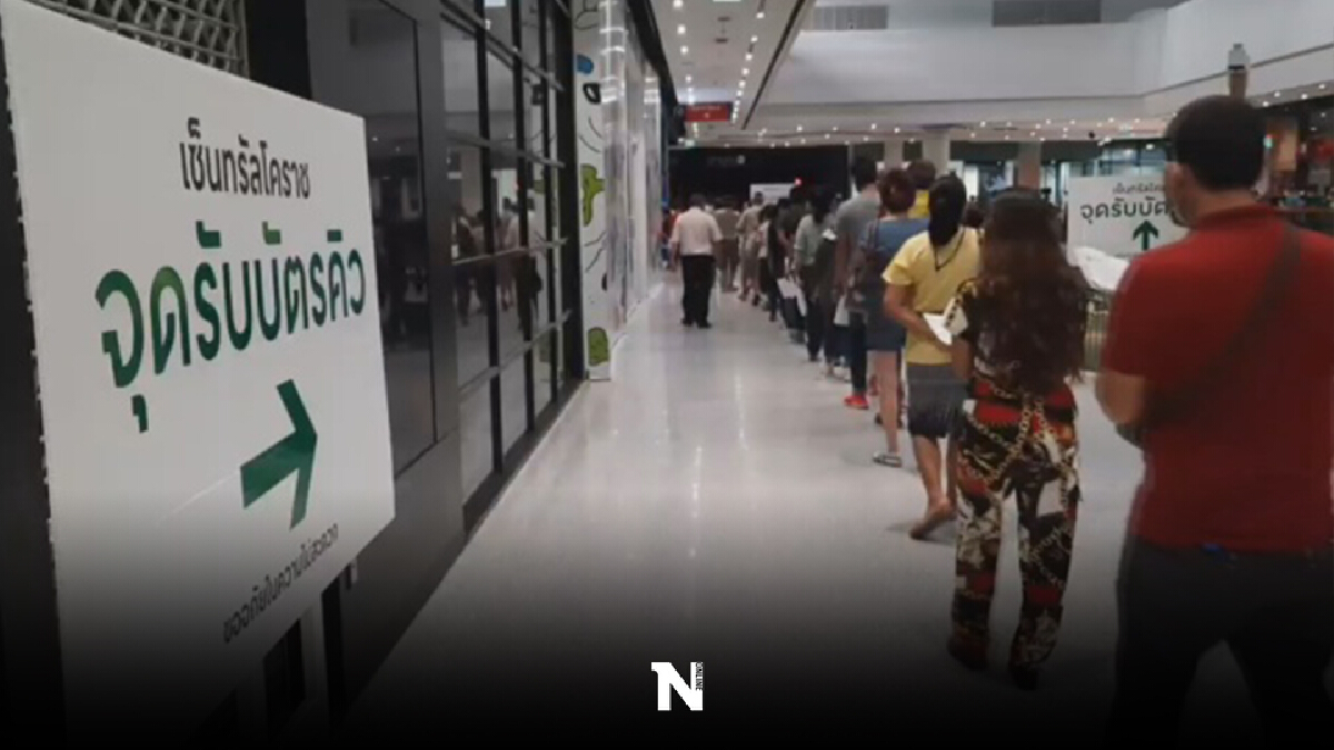 รพ.มหาราชโคราช ประกาศรายชื่อ ปชช.ที่จะได้รับวัคซีนซิโนฟาร์ม