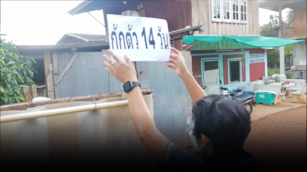 ติดป้ายหน้าบ้าน“กักตัว 14 วัน”-ง่ายต่อการดูแล