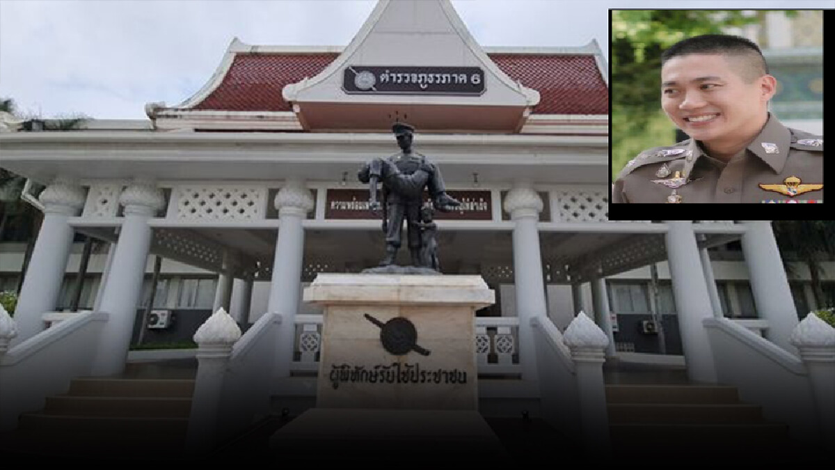 ผบช.ภาค6 ล่องหน-ปิดปากเงียบ "ผกก.โจ้" ผบช.ภาค6 ล่องหน-ปิดปากเงียบ "ผกก.โจ้"