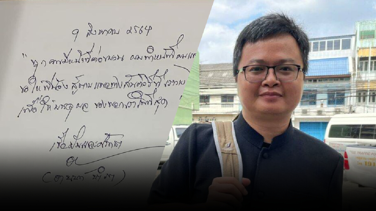 “อานนท์ นำภา” เตรียมมอบตัว ขอให้แนวร่วม "สู้ต่อให้ถึงที่สุด" “อานนท์ นำภา” เตรียมมอบตัว ขอให้แนวร่วม "สู้ต่อให้ถึงที่สุด"
