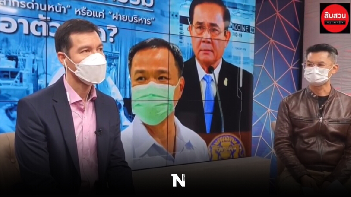 "ดร.เจษฎ์"ประเมินชุมนุมการเมืองแนวโน้มรุนแรง "ดร.เจษฎ์"ประเมินชุมนุมการเมืองแนวโน้มรุนแรง