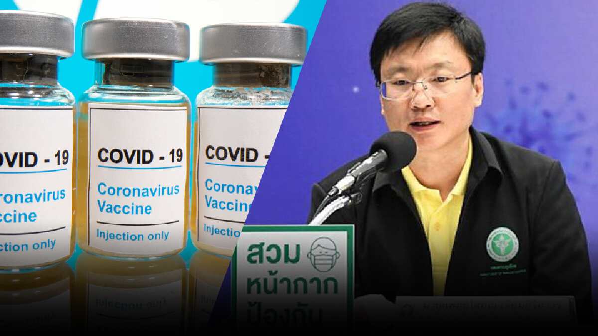รอลุ้น! สัปดาห์หน้าถกบูสเตอร์  กลุ่มประชาชนฉีดวัคซีน “ซิโนแวค” ครบ 2 เข็ม