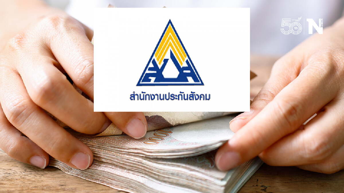 ม.33 เช็คด่วน! ใครได้รับเงินเยียวยาโควิด-19 วันไหน ม.33 เช็คด่วน! ใครได้รับเงินเยียวยาโควิด-19 วันไหน