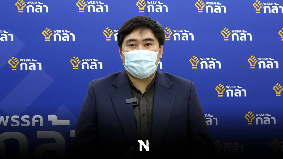"โฆษกพรรคกล้า" ขอ กมธ.งบ หาทางทบทวนโยก 16,300 ล้าน เข้างบกลาง "โฆษกพรรคกล้า" ขอ กมธ.งบ หาทางทบทวนโยก 16,300 ล้าน เข้างบกลาง