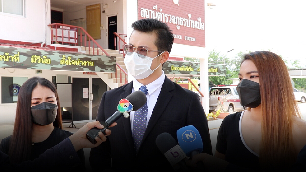 ใบปอ รัตติยา แจ้งความถูกหลอกร่วมลงทุนสูญเงินนับล้าน