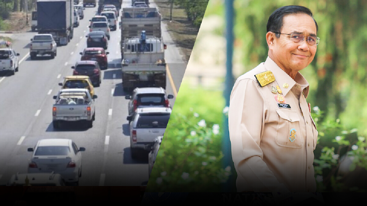 “นายกฯ” สั่งจับตาการเดินทางข้ามจังหวัดหลังปลดล็อก 1 ก.ย. “นายกฯ” สั่งจับตาการเดินทางข้ามจังหวัดหลังปลดล็อก 1 ก.ย.