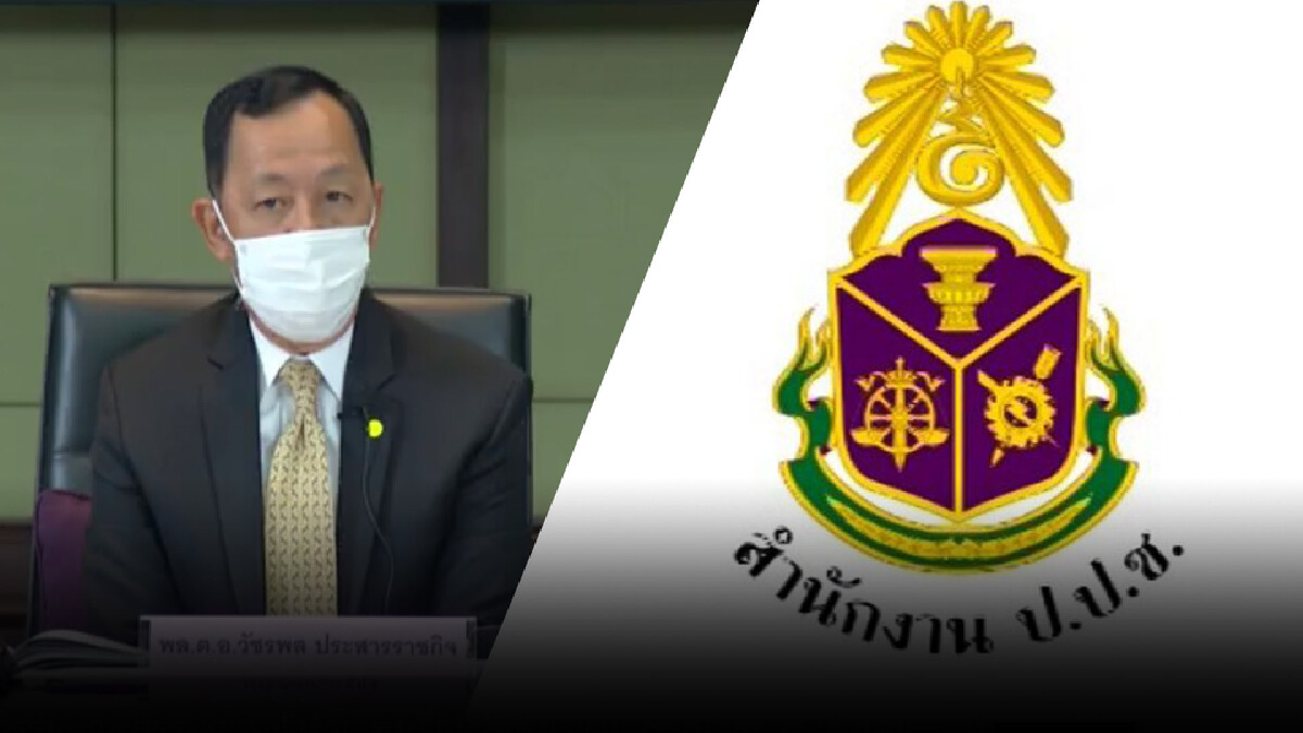 ประธาน ป.ป.ช.แจงงบจ้างดารา #พูดหยุดโกง ประธาน ป.ป.ช.แจงงบจ้างดารา #พูดหยุดโกง