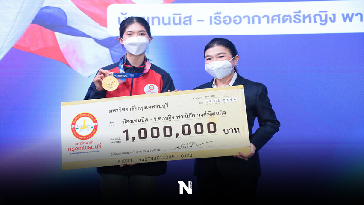 น้องเทนนิสสุดซึ้ง มกธ.มอบเงิน 1 ล้าน พร้อมทุนป.เอก น้องเทนนิสสุดซึ้ง มกธ.มอบเงิน 1 ล้าน พร้อมทุนป.เอก