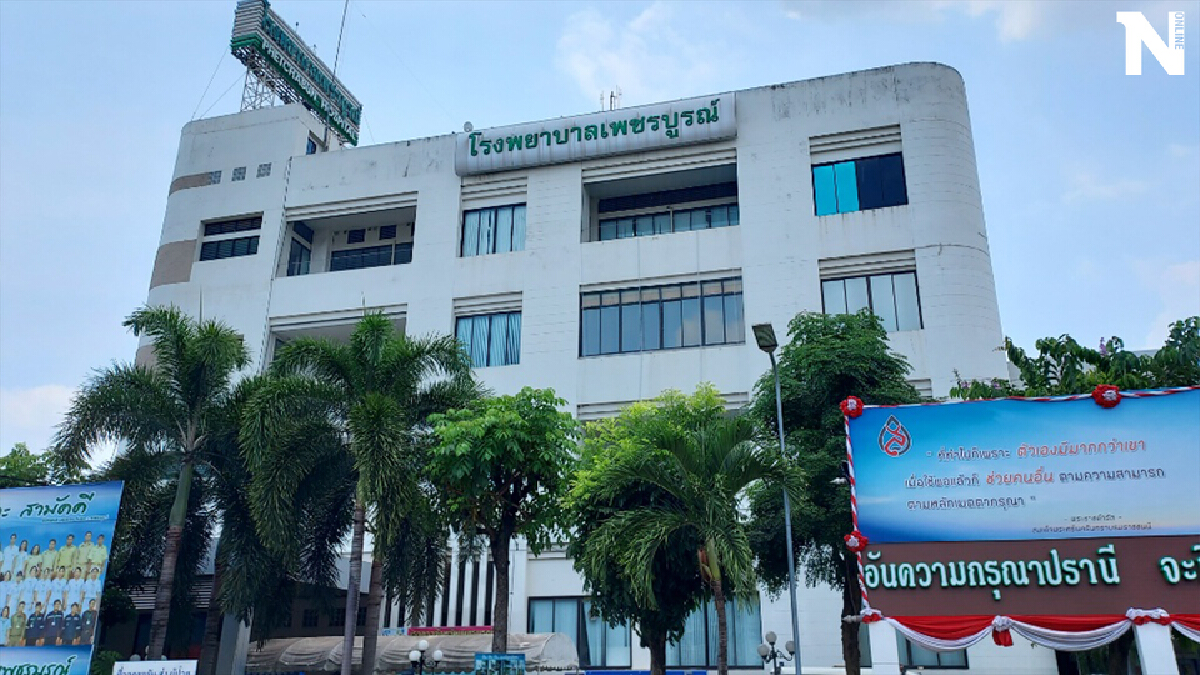 เพชรบูรณ์เซ่นรับพื้นที่สีแดงเข้ม! ดับอีก 3 ราย ยอดตายสะสมรวม 11 ราย เพชรบูรณ์เซ่นรับพื้นที่สีแดงเข้ม! ดับอีก 3 ราย ยอดตายสะสมรวม 11 ราย