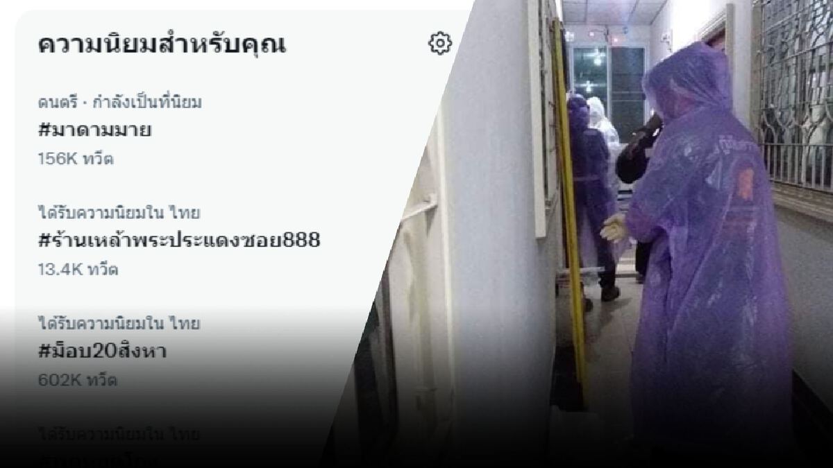 แห่ติดแฮชแท็ก "#มาดามมาย" แฉพฤติกรรมโกงหนี้ จนเพื่อนต้องฆ่าตัวตาย แห่ติดแฮชแท็ก "#มาดามมาย" แฉพฤติกรรมโกงหนี้ จนเพื่อนต้องฆ่าตัวตาย