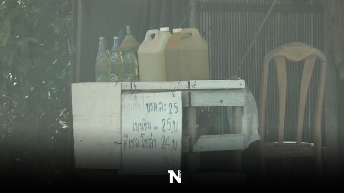 "น้ำมันเถื่อน" คืนชีพเมืองสะเดาจริงหรือ "น้ำมันเถื่อน" คืนชีพเมืองสะเดาจริงหรือ