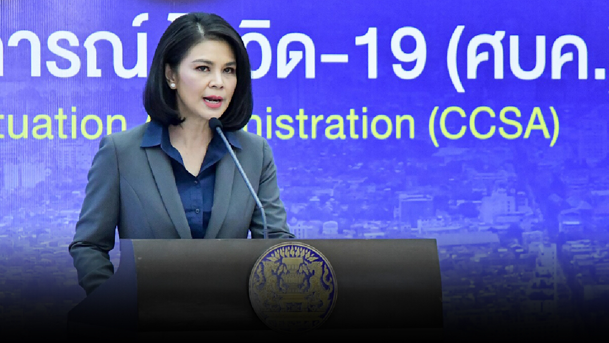 ศบค.ประกาศเลื่อนเวลาการแถลงการณ์เป็น 13.30 น. ศบค.ประกาศเลื่อนเวลาการแถลงการณ์เป็น 13.30 น.