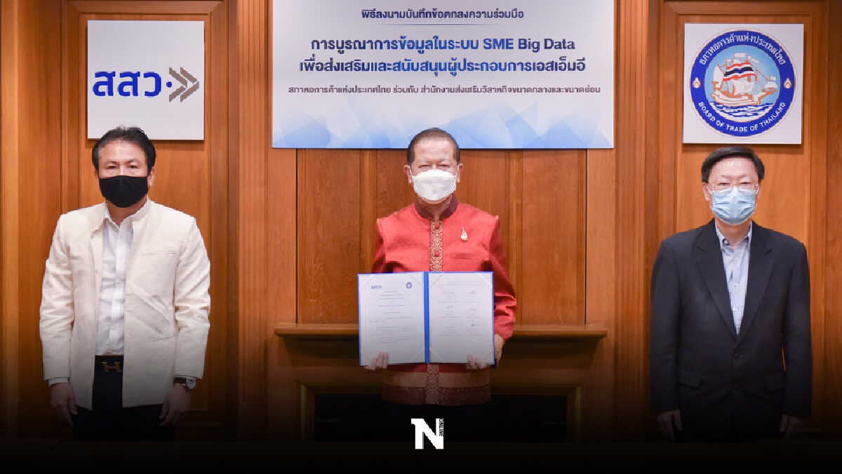 หอการค้าฯ ผนึก สสว. เพิ่มขีดความสามารถแข่งขัน SME