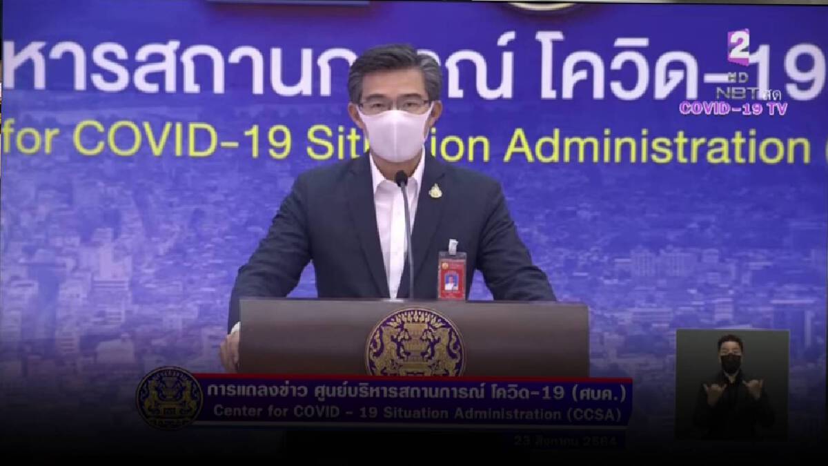ศบค.เคาะ จัดแข่งขัน 2 กีฬาระดับนานาชาติ ศบค.เคาะ จัดแข่งขัน 2 กีฬาระดับนานาชาติ