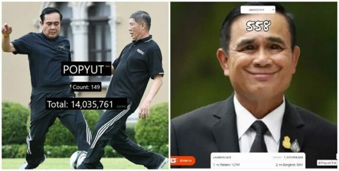 โดนแล้ว! กระทรวงดิจิทัลฯ ระงับ "POPYUT" ผิด พ.ร.บ.คอมฯ โดนแล้ว! กระทรวงดิจิทัลฯ ระงับ "POPYUT" ผิด พ.ร.บ.คอมฯ