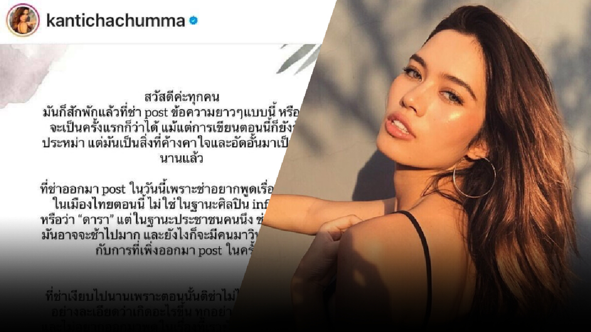 "ติช่า" call out "สถานการณ์ตอนนี้แย่มากๆ จนทนไม่ไหวแล้ว" "ติช่า" call out "สถานการณ์ตอนนี้แย่มากๆ จนทนไม่ไหวแล้ว"