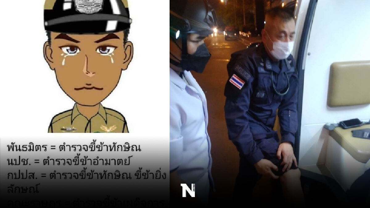 จำเลยม็อบ ภาพสะท้อนของ "ตำรวจ" ผู้ปฏิบัติงานดูแลการชุมนุม