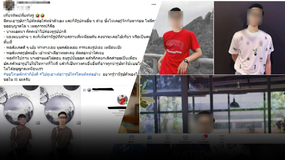 มิติใหม่เที่ยวทิพย์ที่แท้ทรู ก๊อบรูปคนอื่น-ตัดต่อโพสต์ลงโซเชียลเก๋ๆ มิติใหม่เที่ยวทิพย์ที่แท้ทรู ก๊อบรูปคนอื่น-ตัดต่อโพสต์ลงโซเชียลเก๋ๆ
