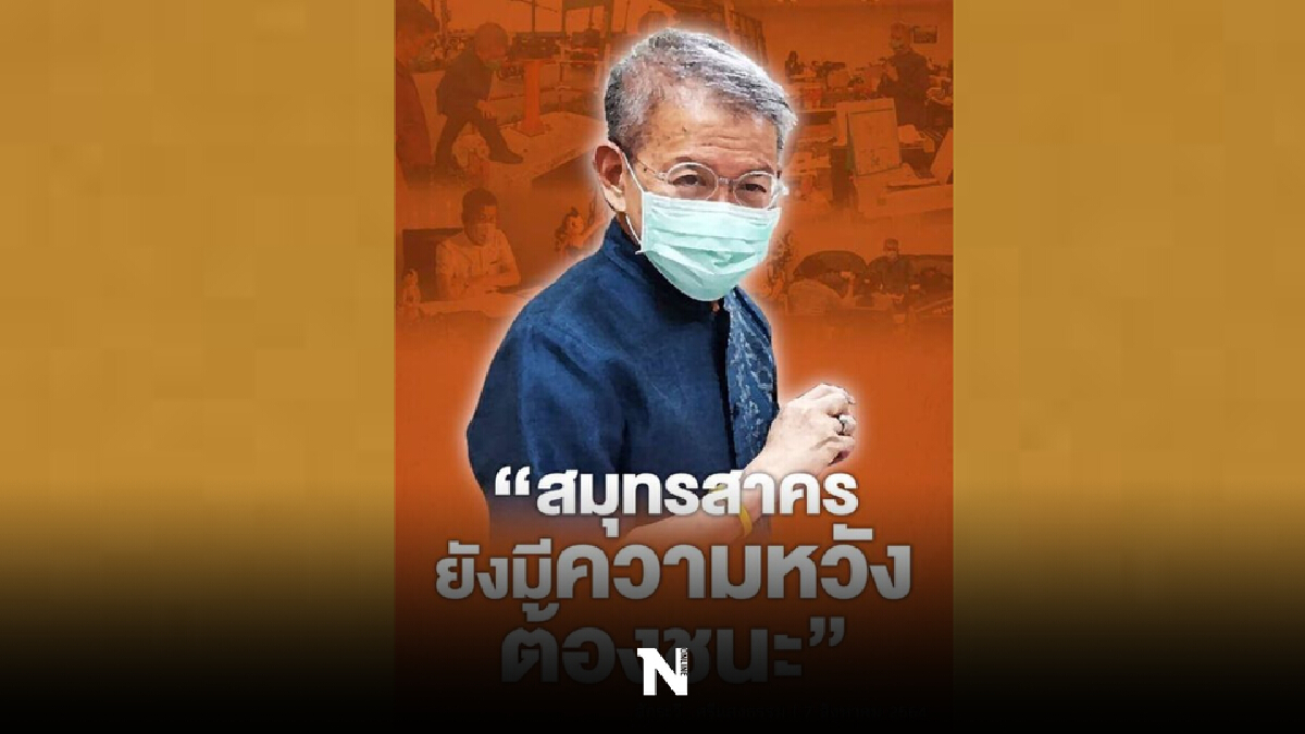 ผู้ว่าฯวีระศักดิ์ โพสต์ ต้องกระชับชัดเจนชี้ อย่าตกใจกับยอดตัวเลข