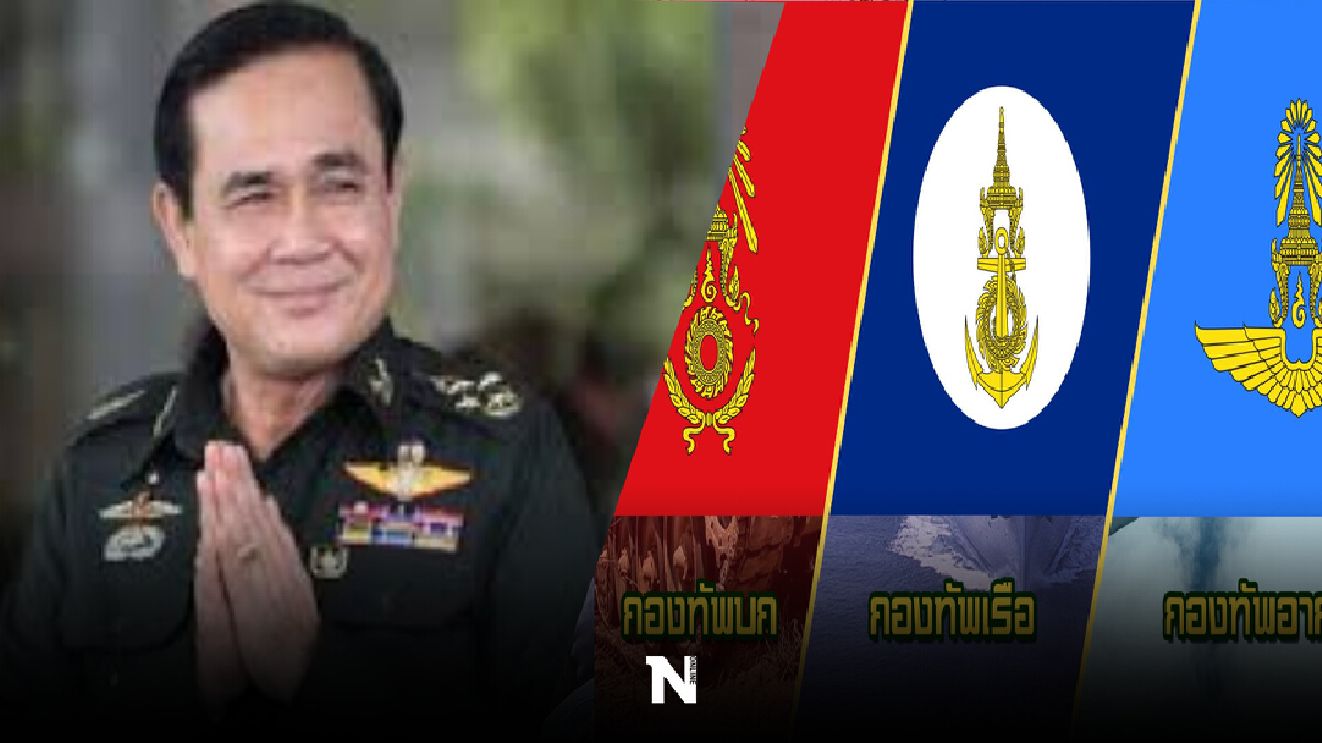 นายกฯ จ่อเคาะโผผบ.เหล่าทัพครั้งสุดท้ายก่อนเดดไลน์ 16 ส.ค.