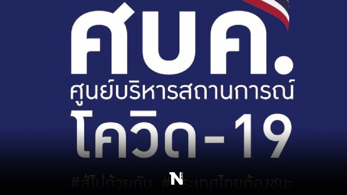สมุทรสาคร อ่วม พบ 3 คลัสเตอร์ใหม่ 3 โรงงานรวมกว่า 300 ราย และกระจายหลายจังหวัด