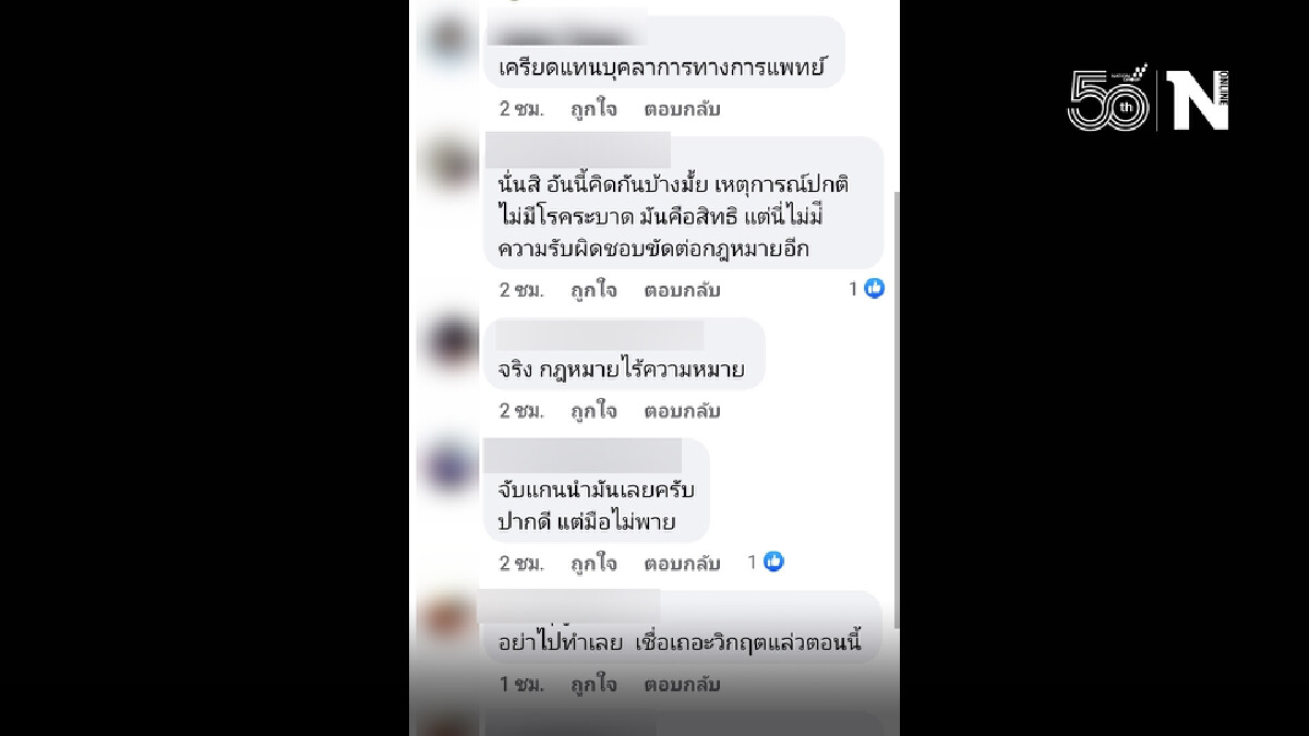 กลุ่มเห็นต่างแซะ! คาร์ม็อบไม่ผิดจัดงานบวช-แต่งก็ไม่ผิด กลุ่มเห็นต่างแซะ! คาร์ม็อบไม่ผิดจัดงานบวช-แต่งก็ไม่ผิด