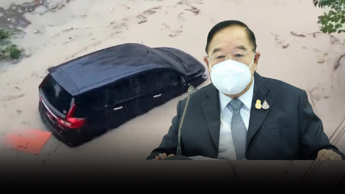 ลุงป้อม สั่งแก้ปัญหาน้ำท่วมภาคตะวันออก ลุงป้อม สั่งแก้ปัญหาน้ำท่วมภาคตะวันออก