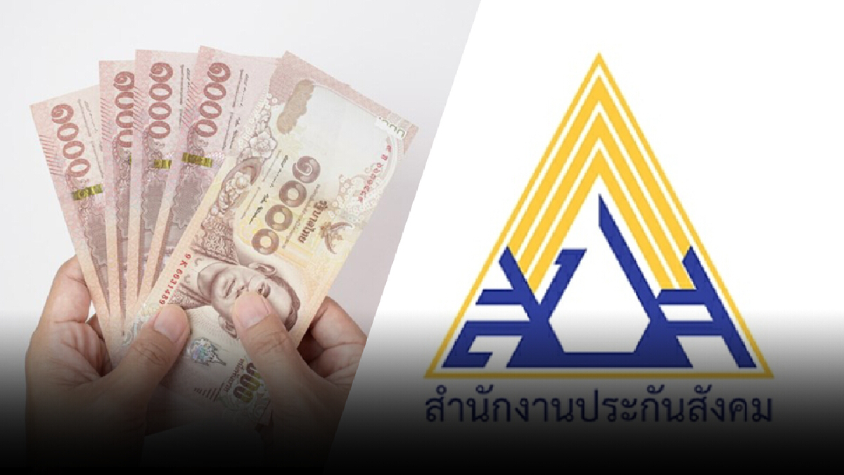 ม.33 ใครยังไม่ได้เงินเยียวยาโควิดเช็คด่วน เตรียมจ่ายรอบตกหล่น 13 ส.ค.