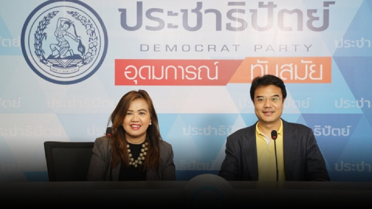 ปชป.หนุนรัฐคลายล็อก 1 กันยาฯกระตุ้นเศรษฐกิจ ปชป.หนุนรัฐคลายล็อก 1 กันยาฯกระตุ้นเศรษฐกิจ