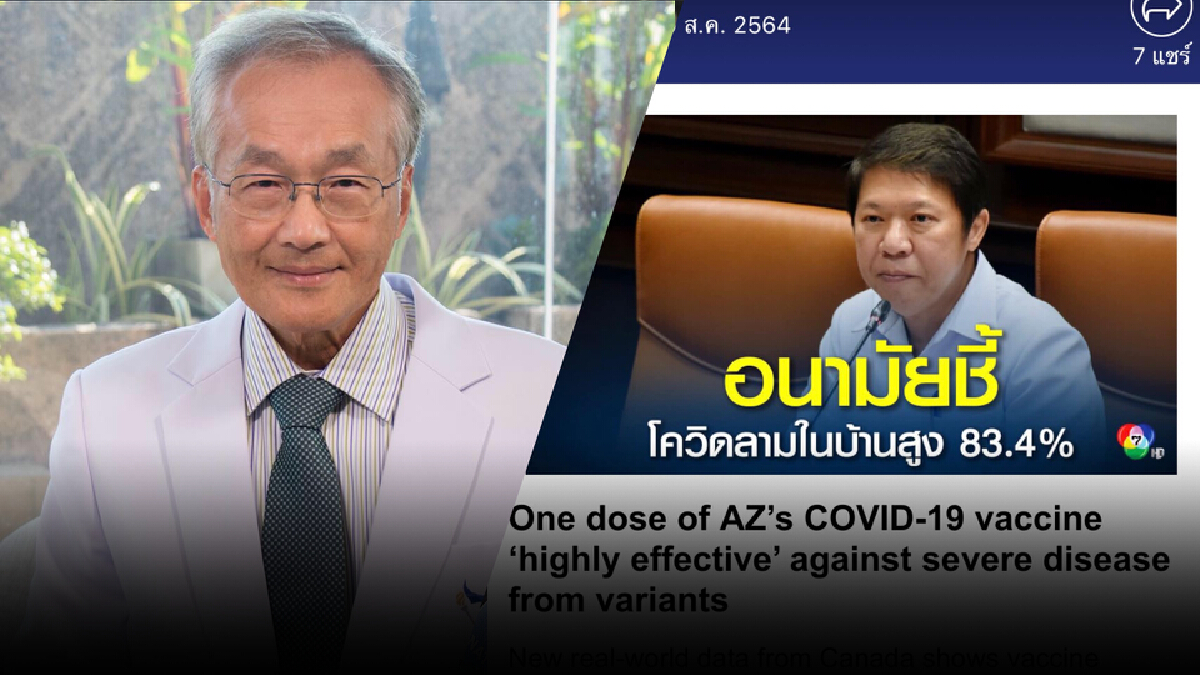 แพทย์เตือน 100 วันอันตราย ผู้ติดเชื้อ-เสียชีวิตจาก"เดลตา” จะพุ่งสูงขึ้น