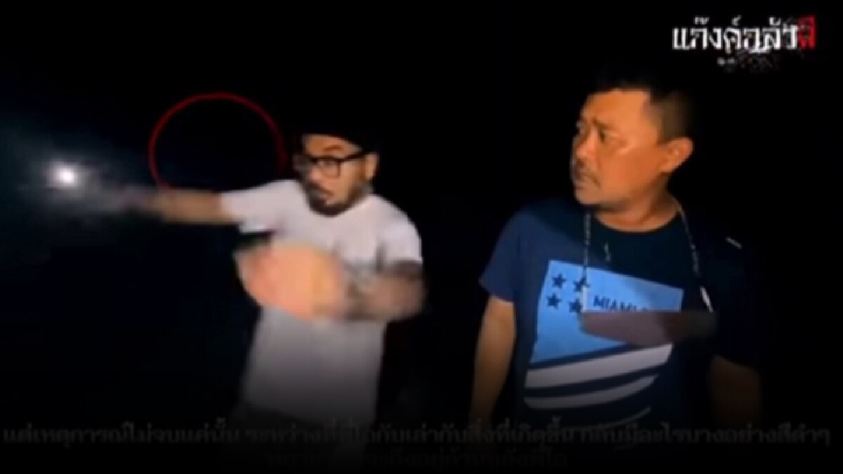 เตรียมเอาผิด“แก๊งค์กลัวผี” บุกสุสานถ่ายคลิปผีดึงเสื้อ