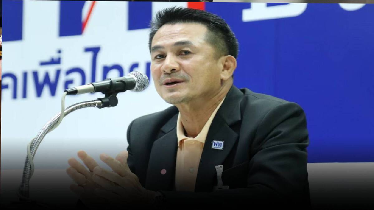 "เพื่อไทย" โพสต์คลิป "ชลน่าน" โหมโรงศึกซักฟอก ไล่รัฐบาล