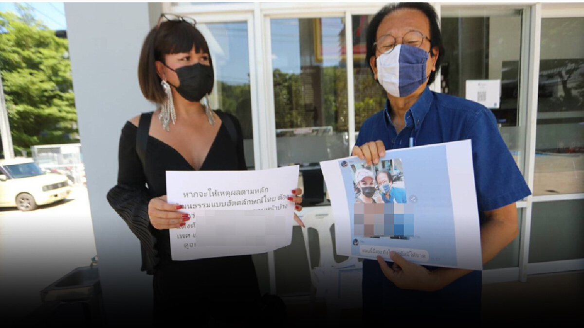 หมอทศพร-น้องปลาทู ร้องเอาผิดกลุ่มบุคคลดูถูกแต่งกาย