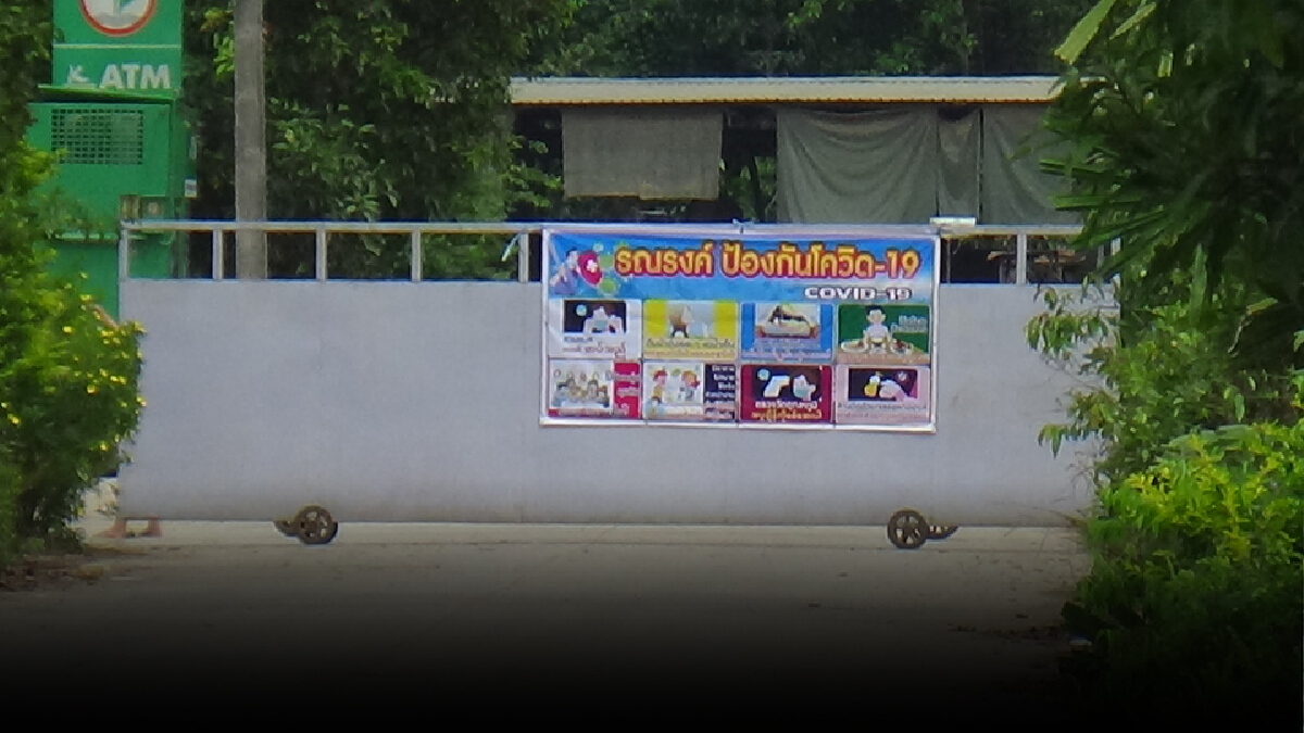 ผวจ.สั่งด่วนตรวจหาเชื้อคนงานแปรรูปไม้ยาง พบมีโยกย้ายแรงงานไป-มา