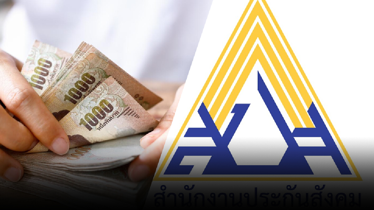 เช็กด่วน! ม.40 ใครยังไม่ได้รับสิทธิ์ก่อนชวดเงินเยียวยาโควิด 5,000 เช็กด่วน! ม.40 ใครยังไม่ได้รับสิทธิ์ก่อนชวดเงินเยียวยาโควิด 5,000