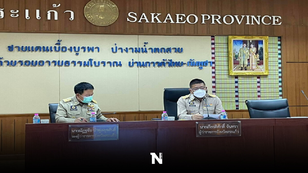 ผู้ว่าฯเตรียมฉีดวัคซีนให้กัมพูชาในโรงเกลือ 12,000 คน ผู้ว่าฯเตรียมฉีดวัคซีนให้กัมพูชาในโรงเกลือ 12,000 คน