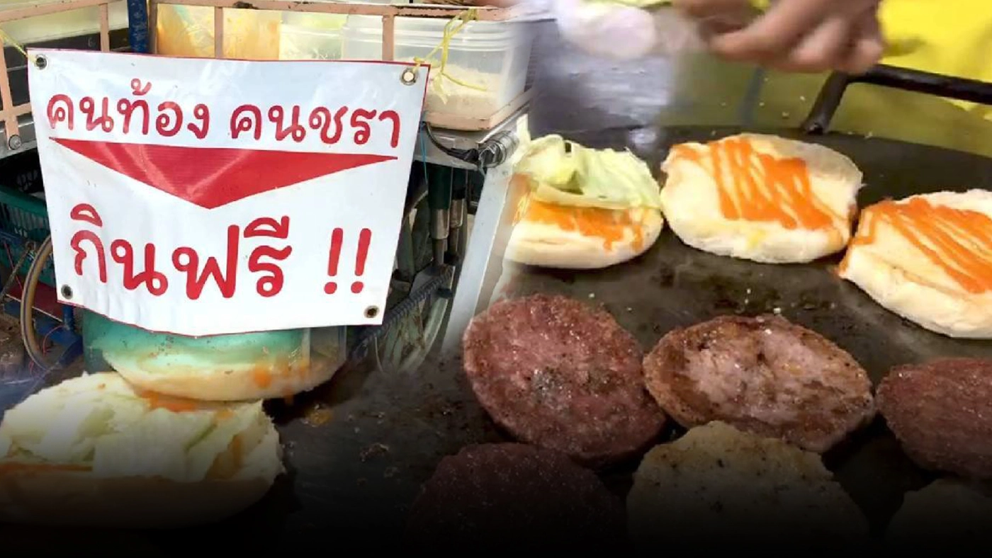 คนชรา คนท้องกินฟรี!!ที่ร้านสถานีเบอร์เกอร์ฯ คนชรา คนท้องกินฟรี!!ที่ร้านสถานีเบอร์เกอร์ฯ