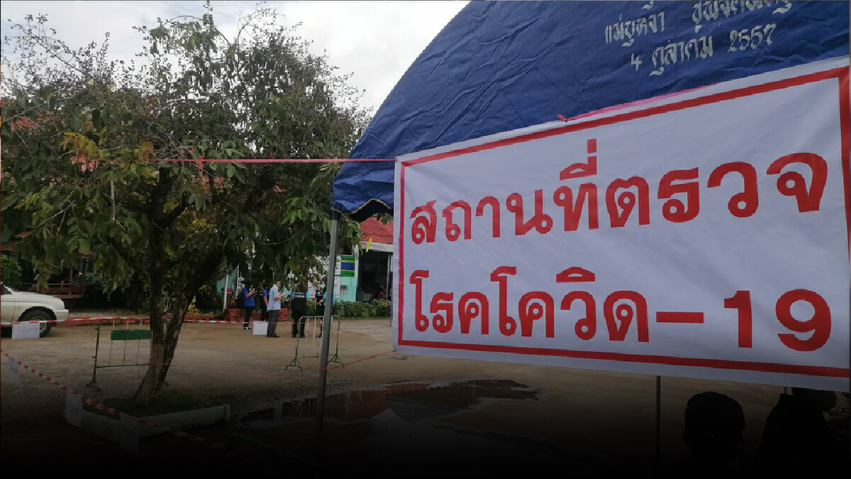 คลัสเตอร์"ศรีหมวดเกล้า"ลาม-เร่งตรวจหาเชื้อ คลัสเตอร์"ศรีหมวดเกล้า"ลาม-เร่งตรวจหาเชื้อ