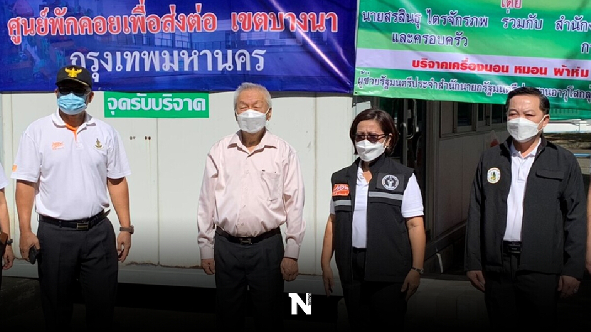 "กลุ่มศรีเทพไทย"ทุ่ม 1 แสน สร้างศูนย์พักคอยผู้ป่วยโควิด-19