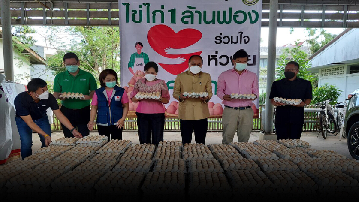 ผู้ว่าโคราช รับมอบไข่ไก่ 1 ล้านฟอง ส่งต่อช่วยชาวบ้าน32อำเภอฝ่าโควิด19 ผู้ว่าโคราช รับมอบไข่ไก่ 1 ล้านฟอง ส่งต่อช่วยชาวบ้าน32อำเภอฝ่าโควิด19