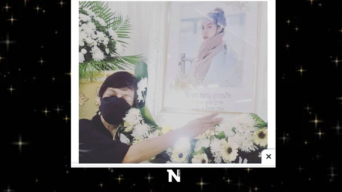 เปิดโพสต์แรก คุณแม่น้องพิม เผยทุกความรักจากแม่ ในวันที่หัวใจแหลกสลาย เปิดโพสต์แรก คุณแม่น้องพิม เผยทุกความรักจากแม่ ในวันที่หัวใจแหลกสลาย