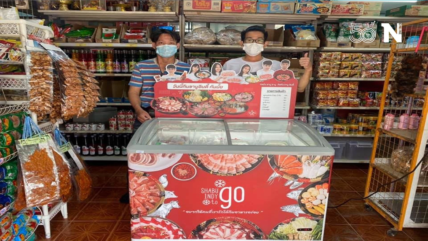 เปิดตู้"ชาบูทูโก"-เสิร์ฟความอร่อยถึงชุมชน